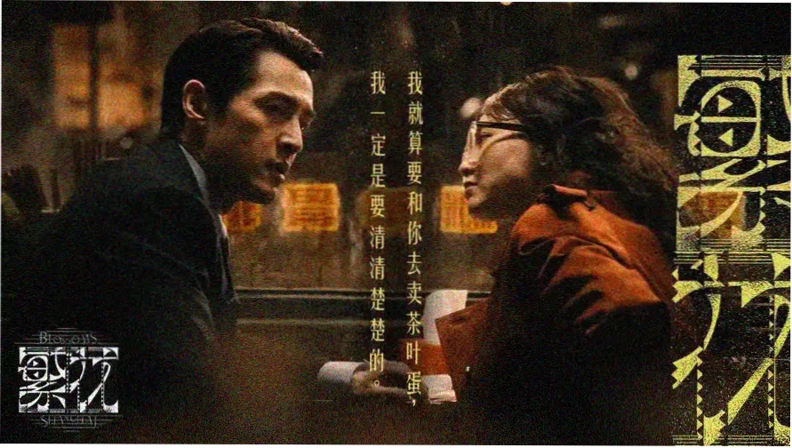 王骁路演被骂影院致歉事件长卷扉画一