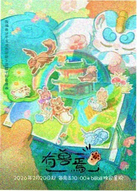 现场观众视角刊号卡封面
